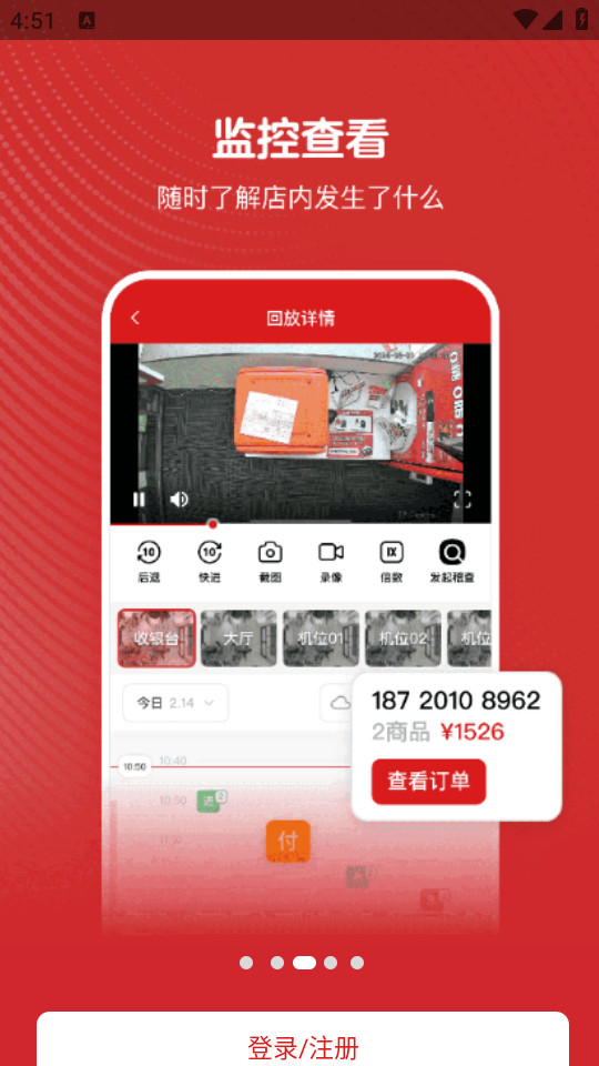 微店24小时便利店app v1.7.95.0