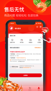 兴盛优选app v2.53.0