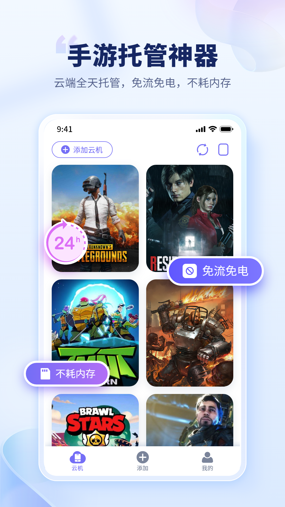 电猫云手机app 1.3.4安卓版 v1.3.4