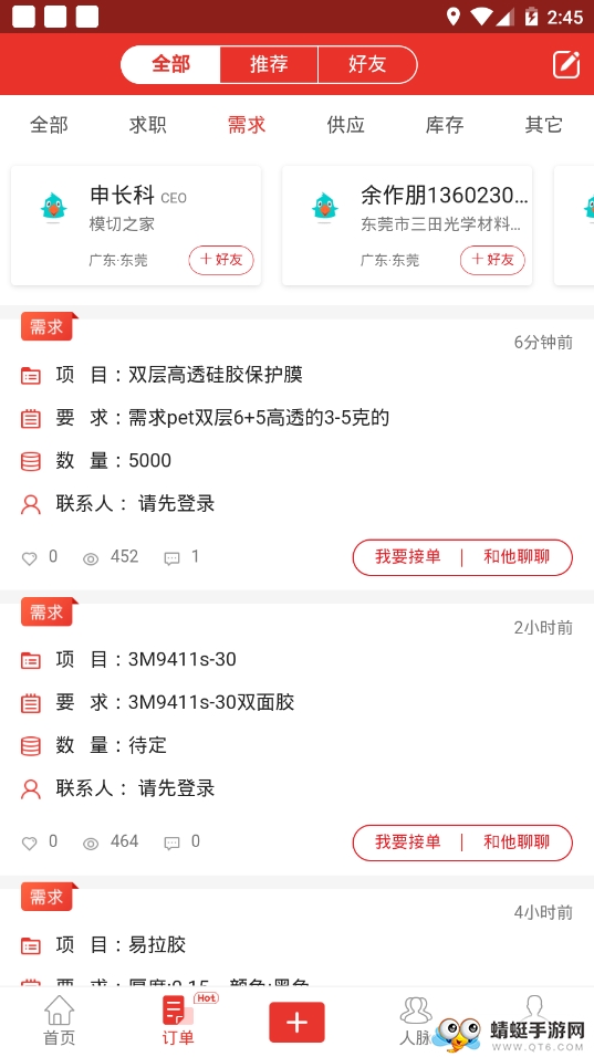 模切之家 5.6.1最新版 v5.6.1