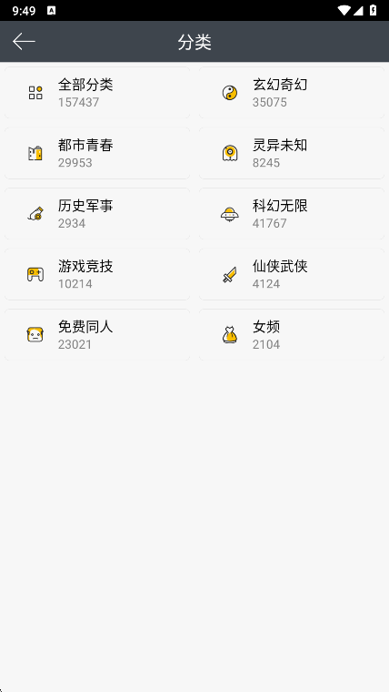 欢乐书客app安装最新版本 1.5.609安卓版 v1.5.609