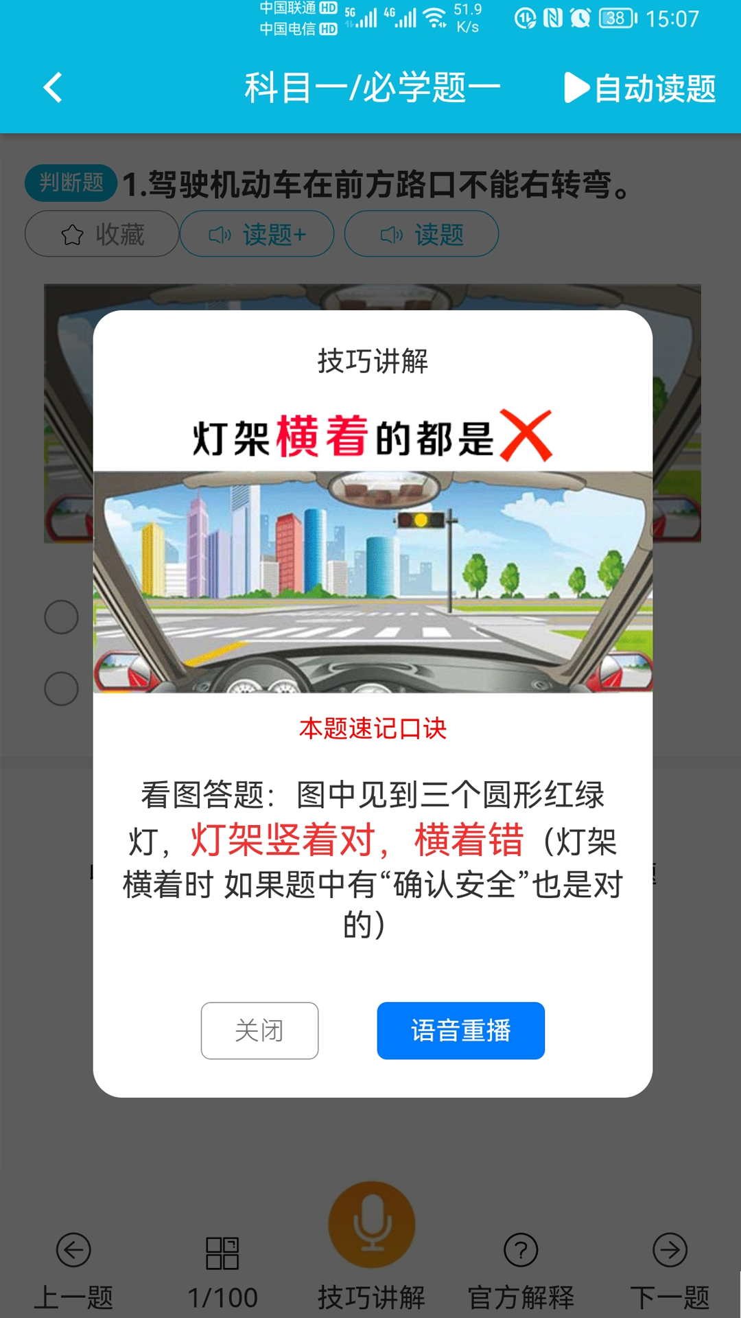 神通驾考app v1.9.7