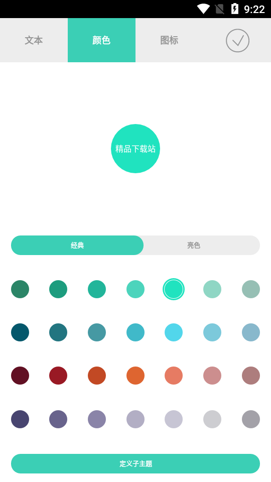 mindly完整免费中文版 v1.22