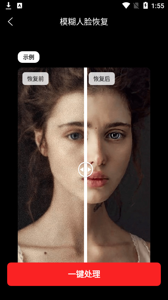 微图片恢复大师app v5.6.0