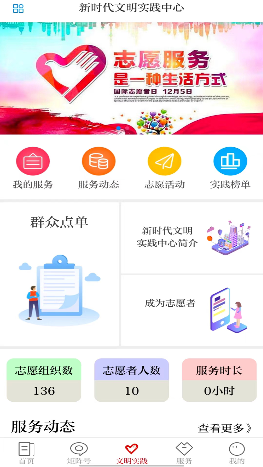 新和政app下载 v3.3.3