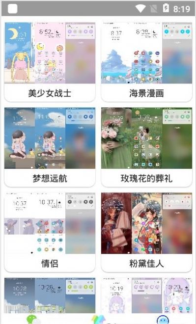 微扮酷免费版包 v3.1