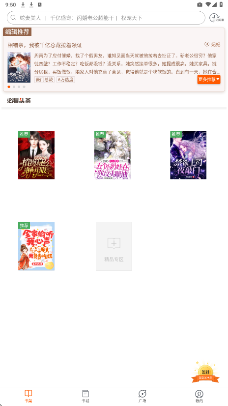 必看小说解锁会员 1.31.08安卓版 v1.31.08