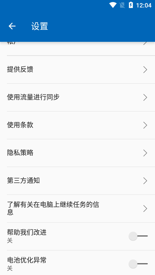 微软sharepoint手机版 v3.39.61