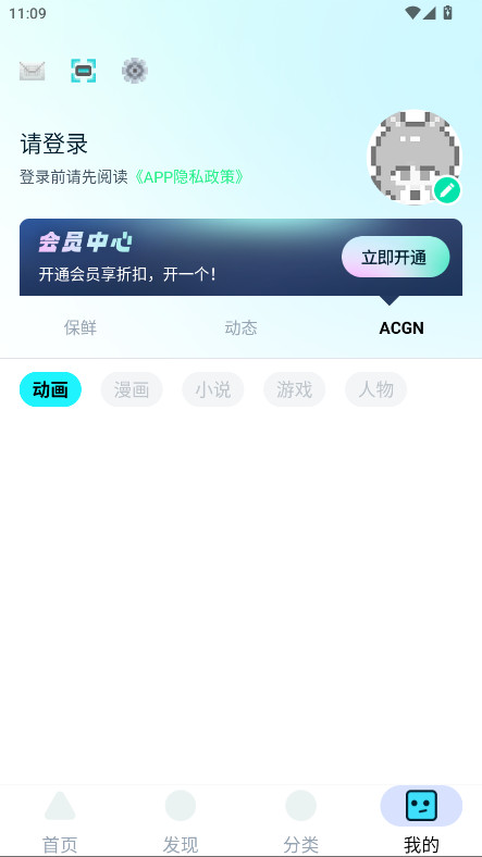小冰箱app最新版 1.3.0安卓版 v1.3.0