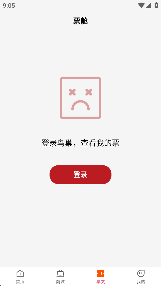 鸟巢app下载 v1.6.0