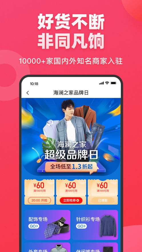 爱库存app v7.82.0