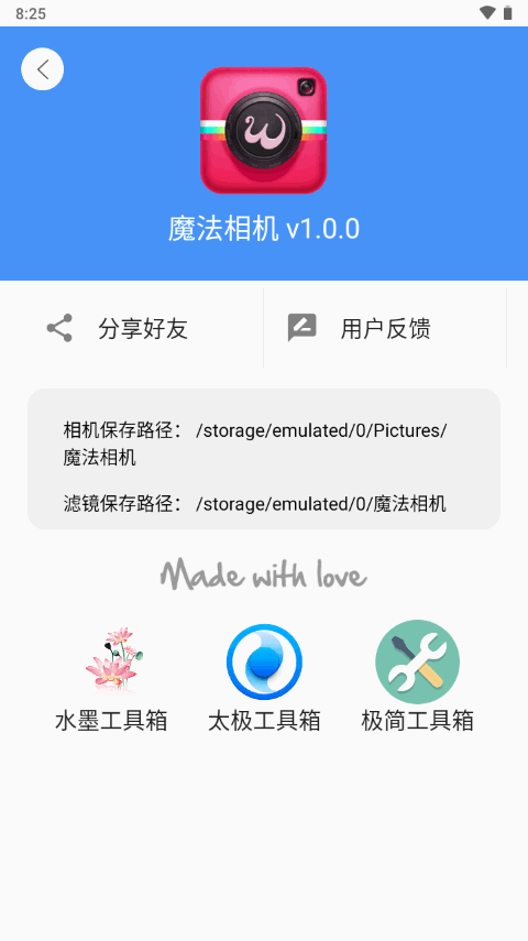 魔法相机官方免费 v1.0.0