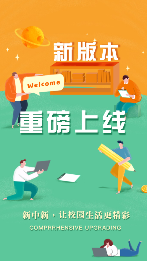 浙大校园卡app安卓版 v2.3.20