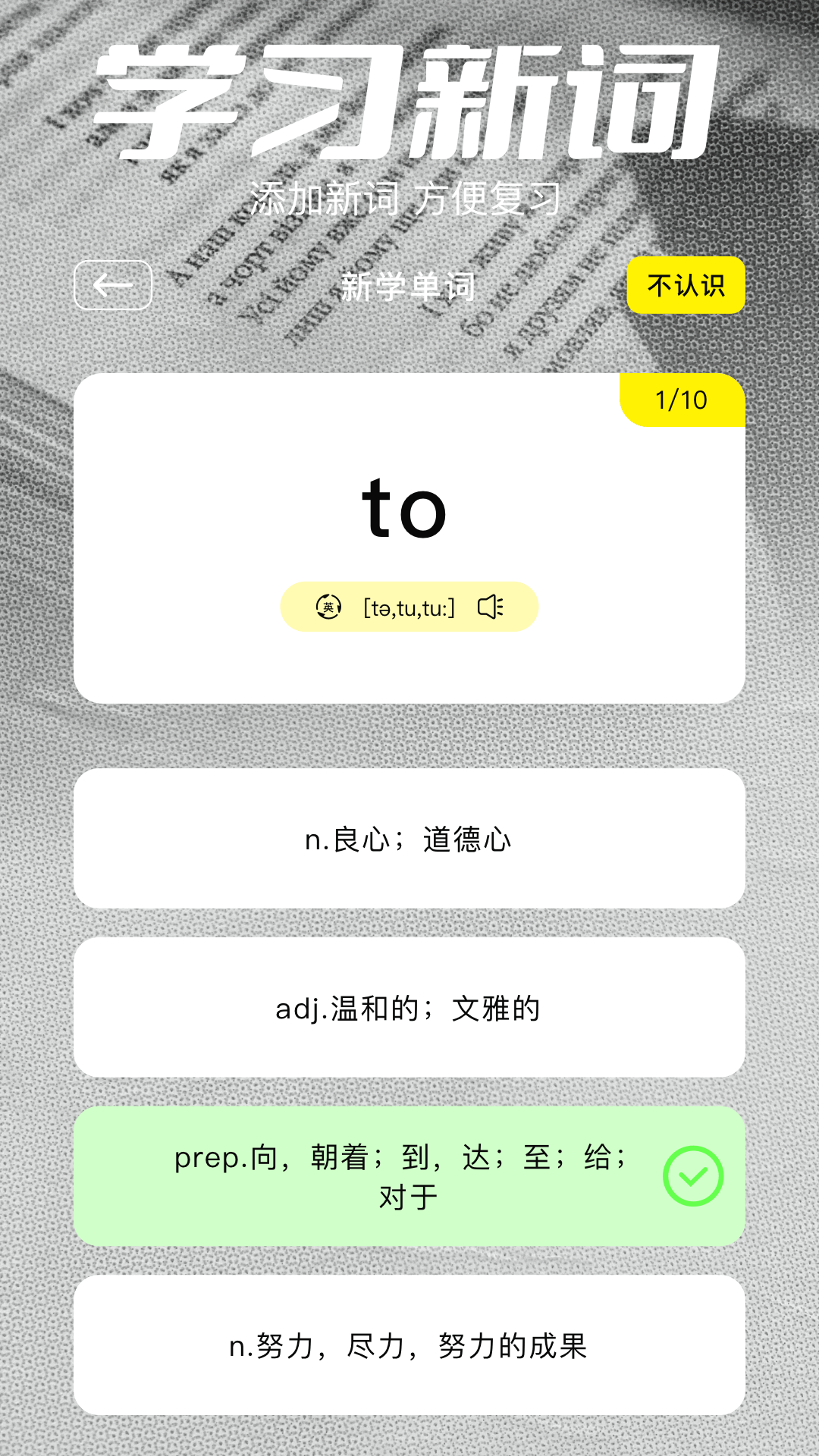 7732翻译盒安卓版 v1.3