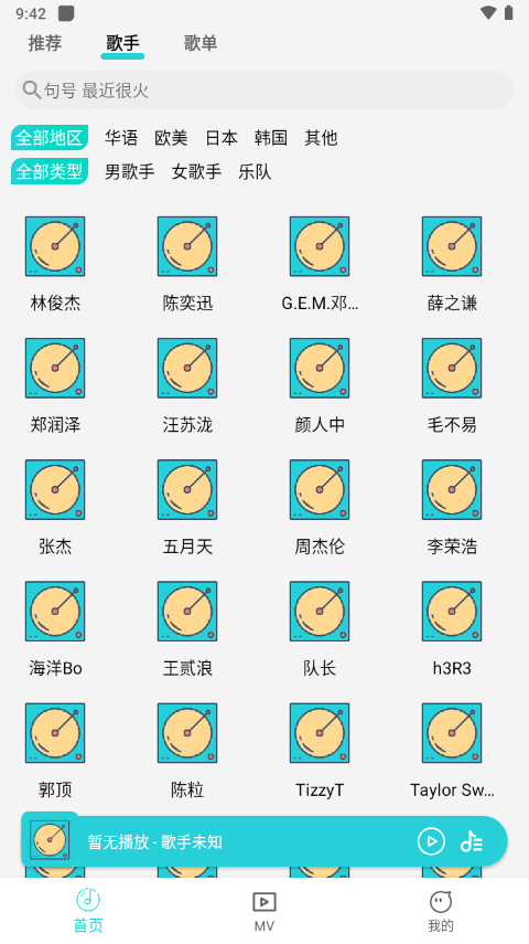 波比音乐app v1.3