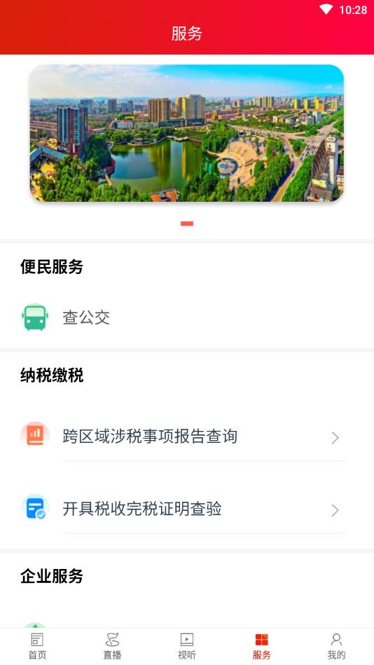 新娄星手机客户端 3.1官方版 v3.1