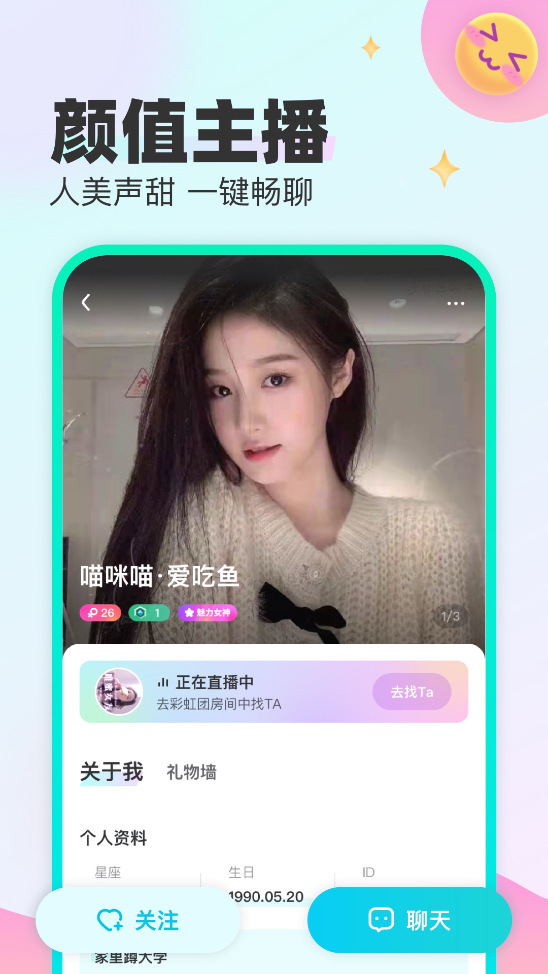 CUCU语音app 2.21.0安卓版 v2.21.0