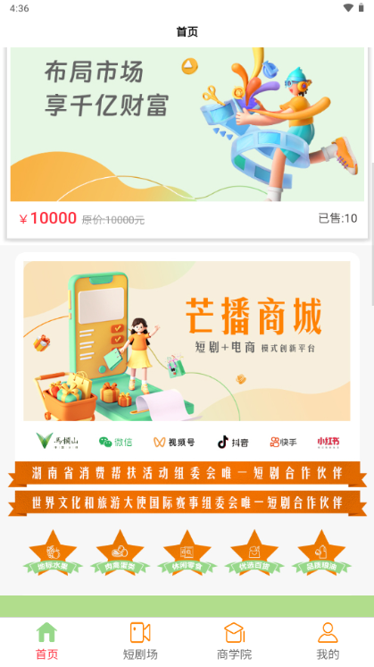 芒播生活短剧app v1.1.3