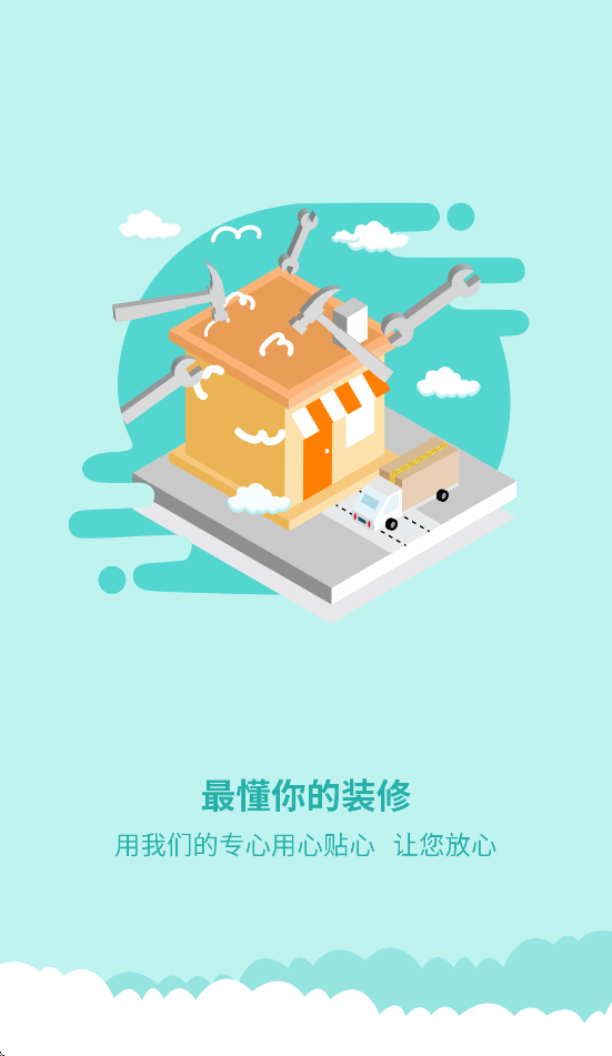 简装通app官方下载 v2.0