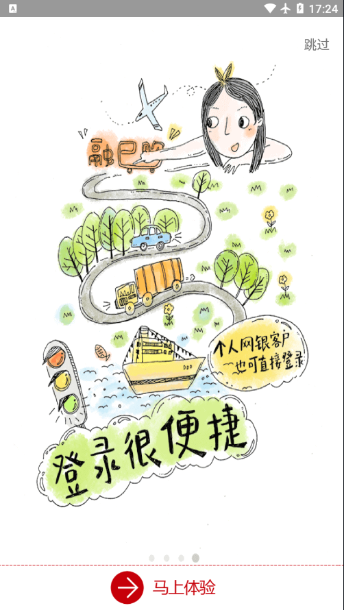 融e购app v2.6.0.7.0