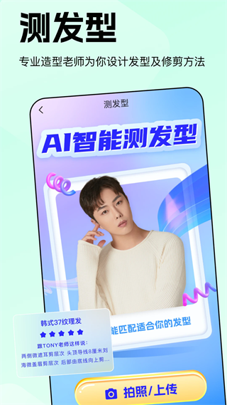 穿搭助手app v1.1.7