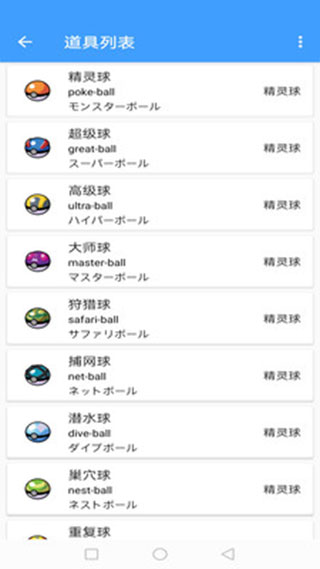 神奇宝贝图鉴app安卓版下载 9.0.20250507