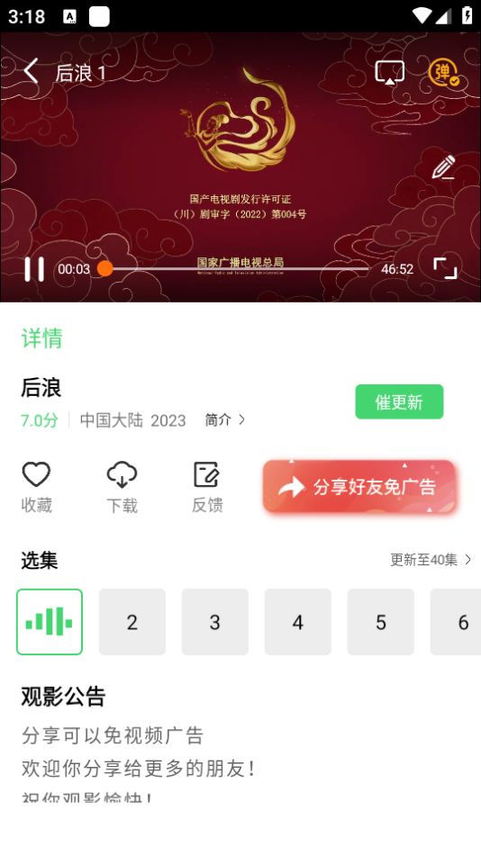 小苹果影视平板版本最新 v1.6.2