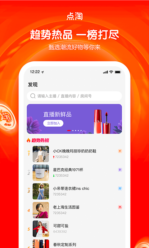 点淘红包版 v4.27.19