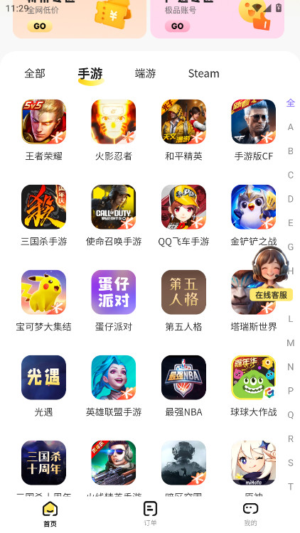 solo租官方版 2.8.3安卓版