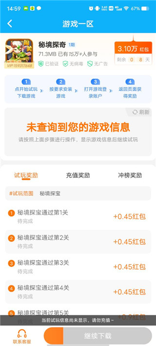 3699游戏app最新版 2.4.8安卓版 v2.4.8