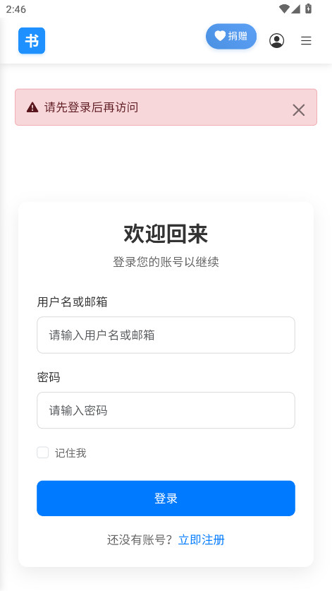 遇见云书app最新版 1.0安卓版 v1.0
