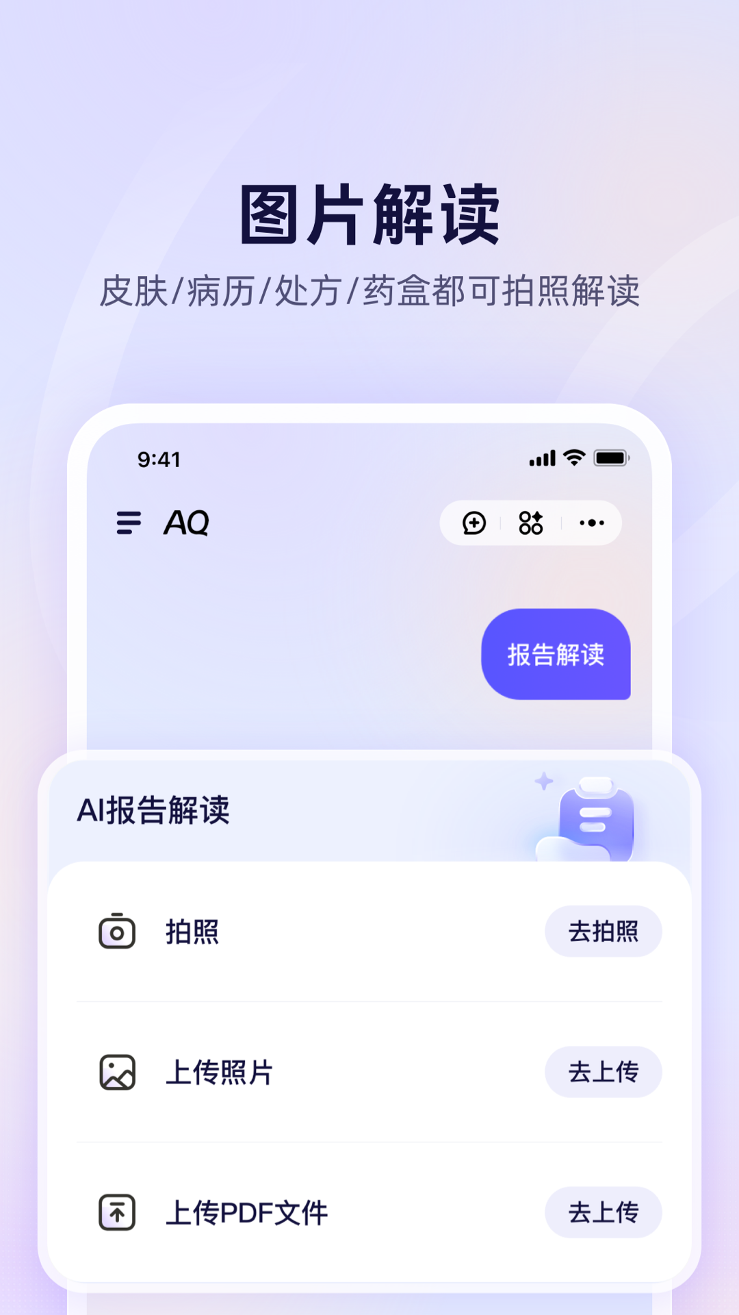 蚂蚁aq官方下载 v1.0.30.8000