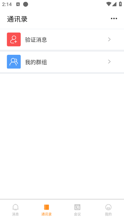 艾信通app免费 v1.5.0