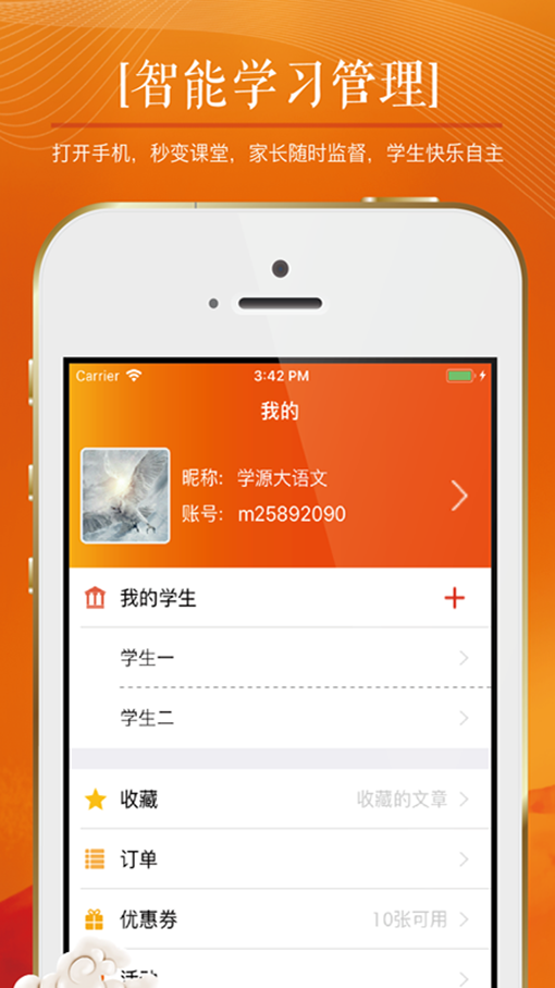 学源大语文app v2.2.4