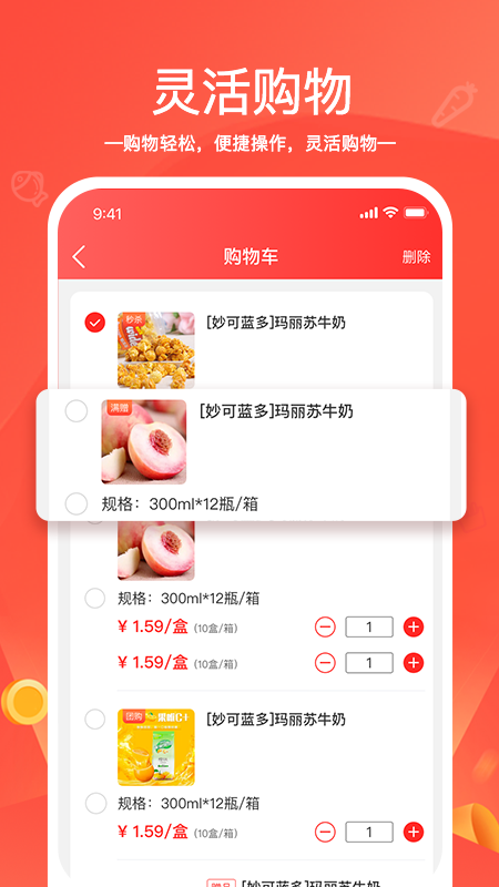 货易链app v2.0.0