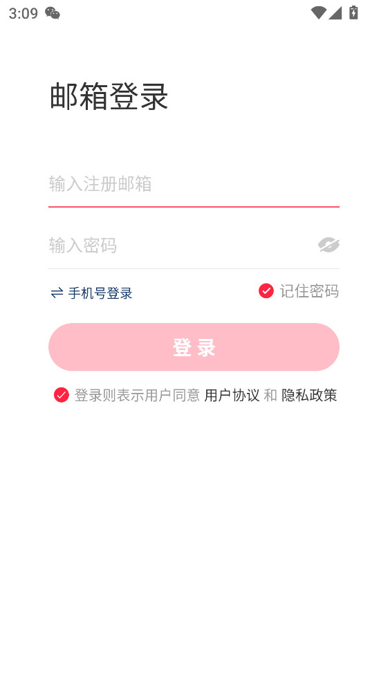 小红书私信通app 1.29.0官方版 v1.29.0