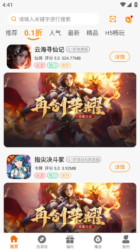 一心互娱最新版 2.1-build20250521安卓版 v2.120250521