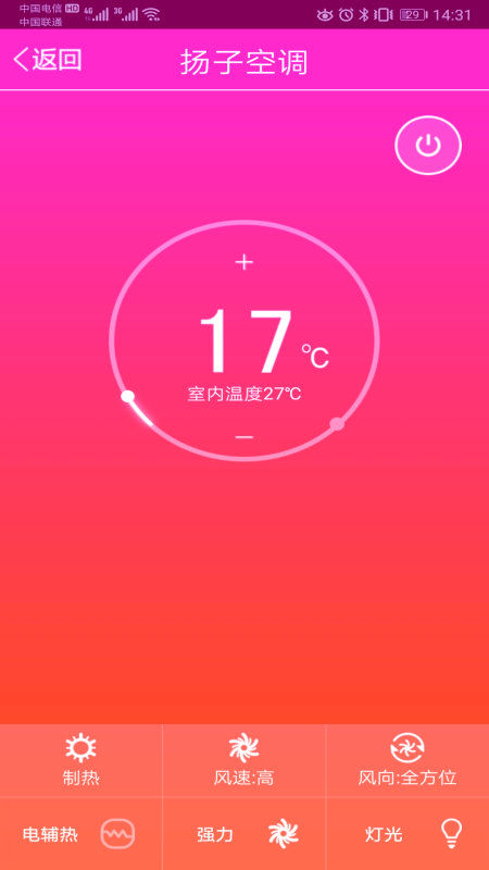 扬子智能软件 v4.2.1