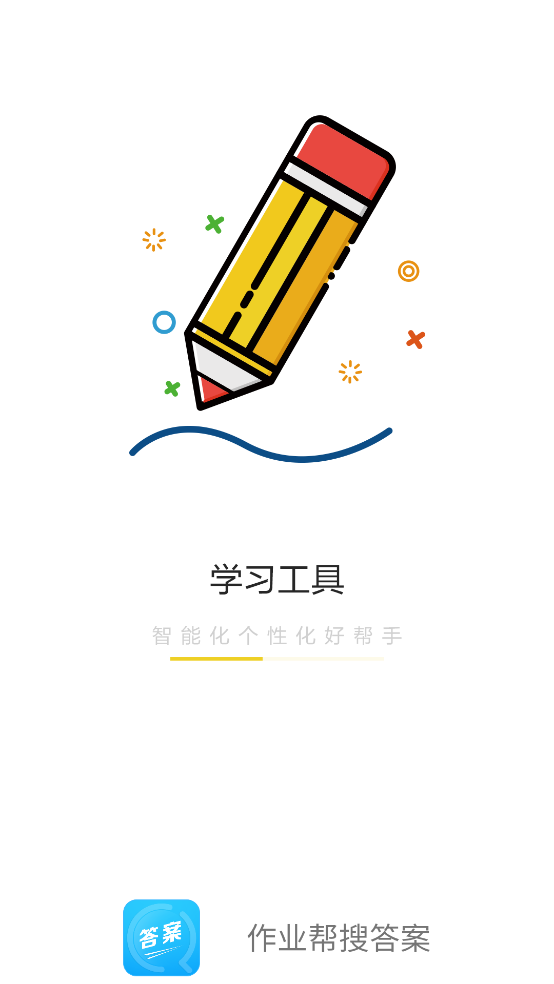 作业帮搜答案软件 v1.0.4