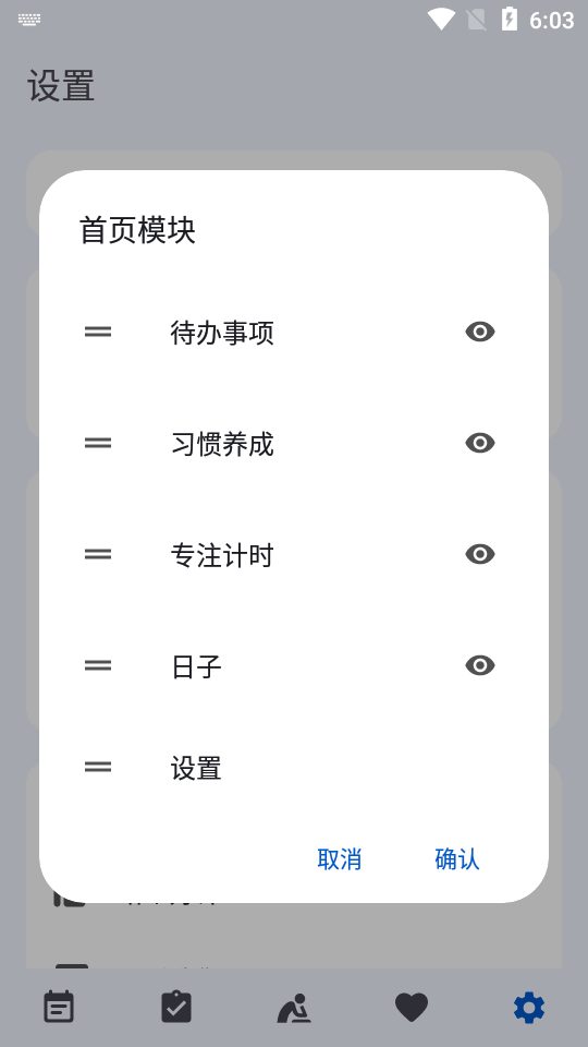 时光清单app v1.8.6