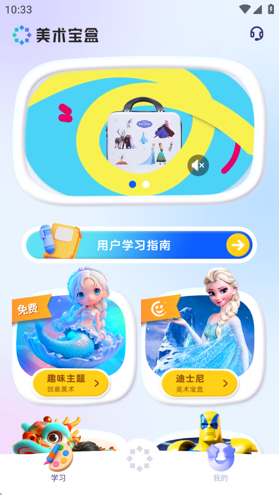 美术宝盒app下载安装 v1.0.9