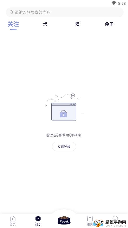 Feed（宠物社区） 2.2.0安卓版 v2.2.0