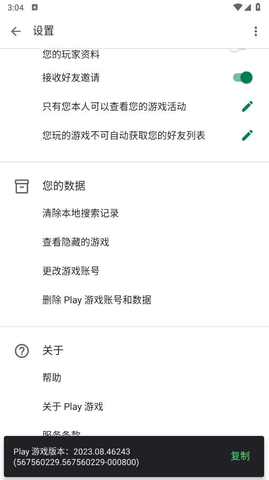 google play游戏最新版 v2024.09.53715安卓版 vv2024.09.53715