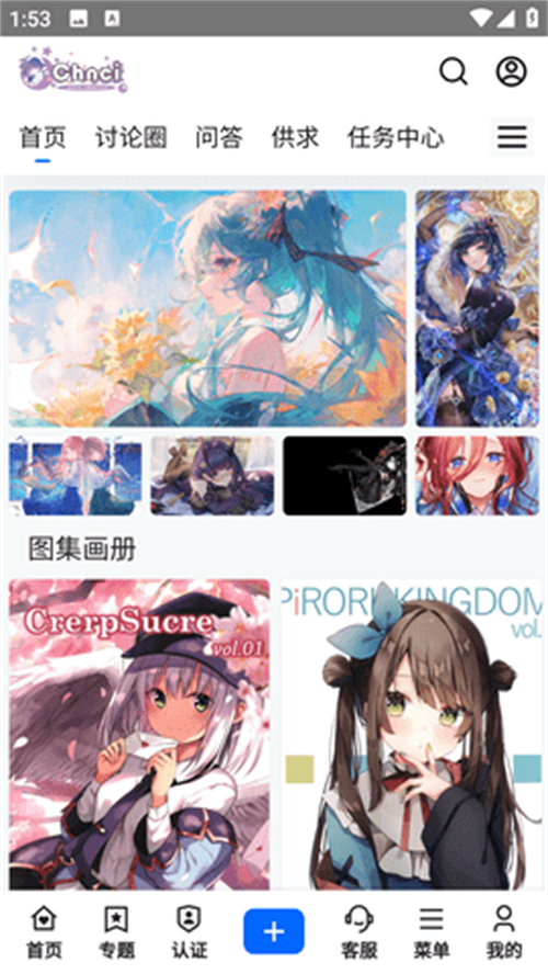 Chnci壁纸软件 v2.0.4