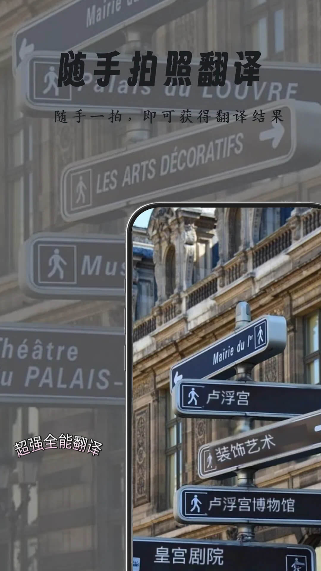 超强全能翻译app v2.1.6