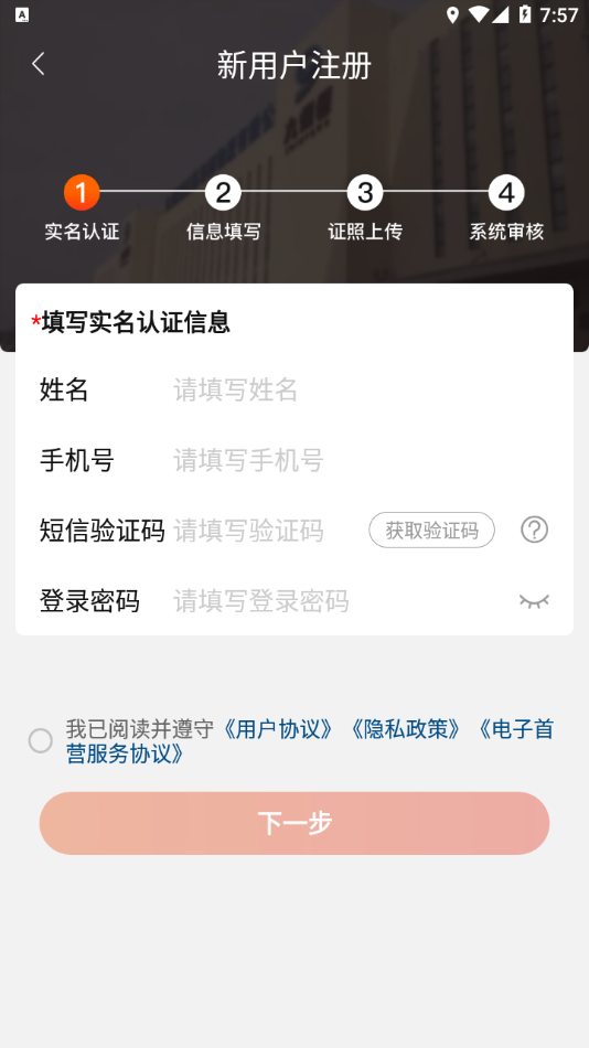 药九九app v4.2.3