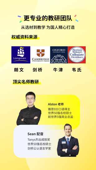 咸蛋口语app v1.4.3