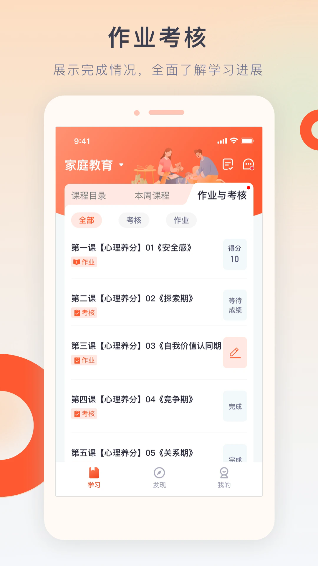 梨花教育研修院APP v1.1.7
