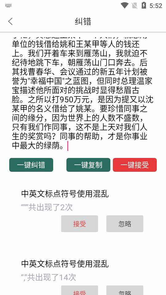 聚法校对大师app v1.0.3