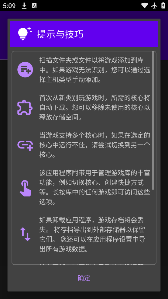 经典男孩模拟器最新版 6.6.9安卓版 v6.6.9